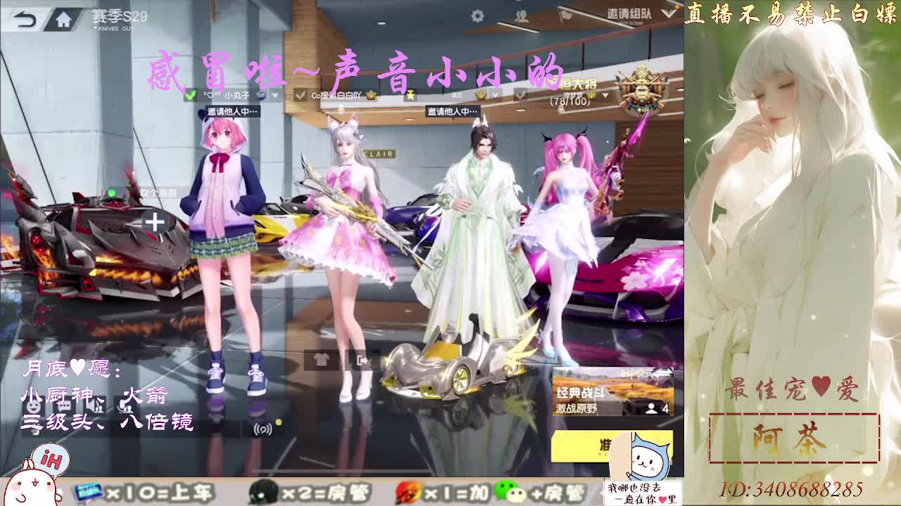 人来人往，留下的都是真的 第2段