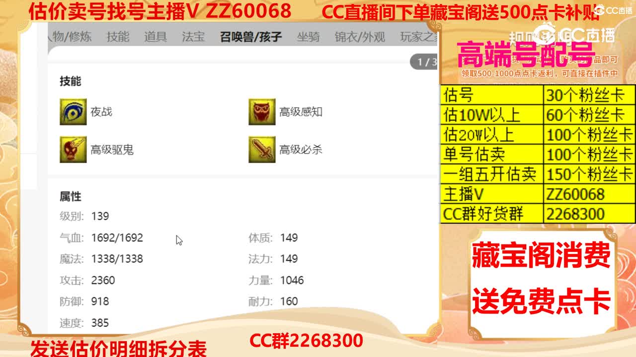 【主播点评】62983204