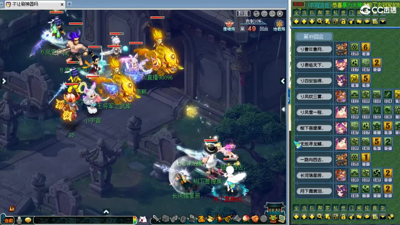 解说剑会！ 第3段