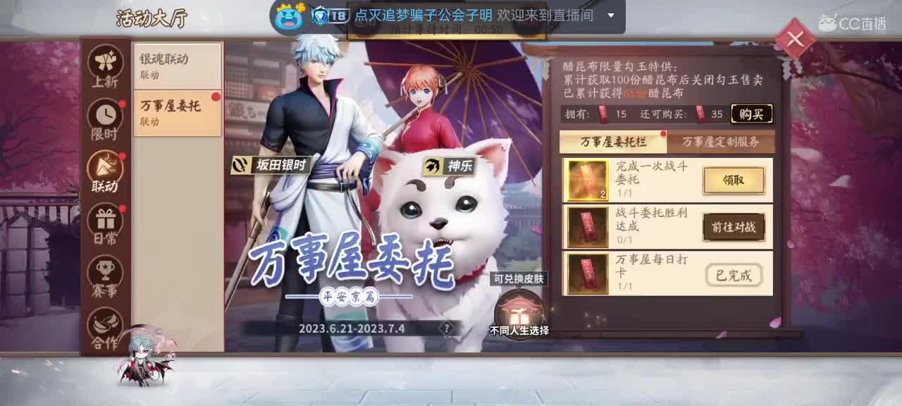 妖魔鬼怪快离开 第2段
