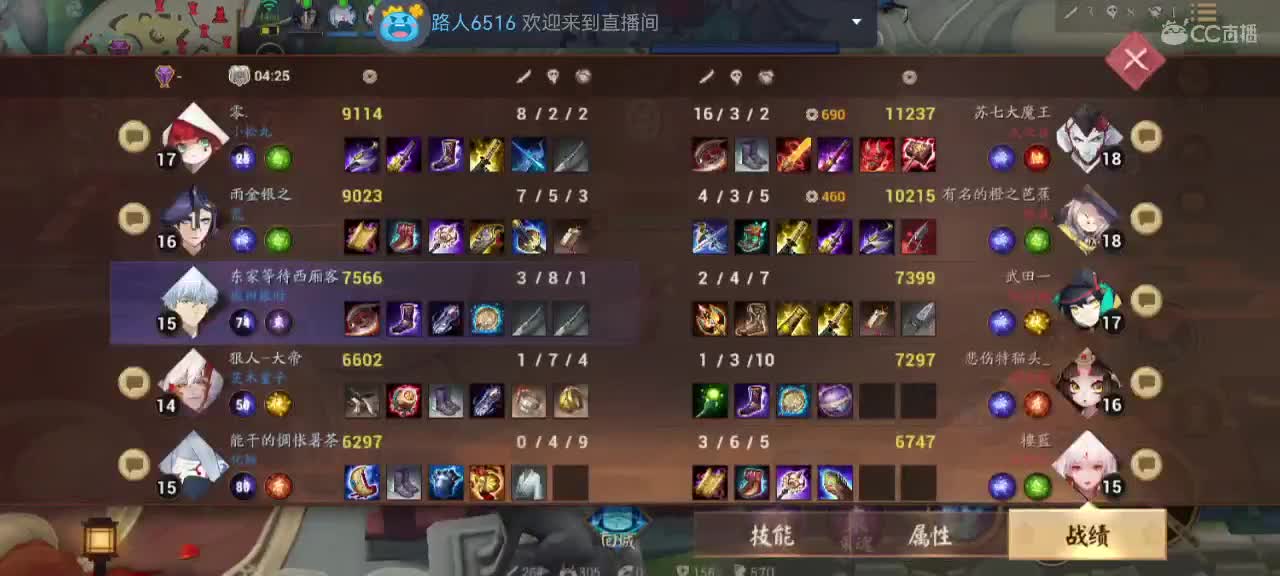 妖魔鬼怪快离开 第6段