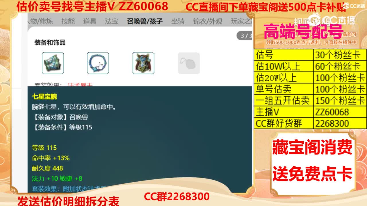 【主播点评】70912449