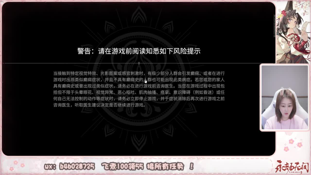 接所有任务！ 第1段