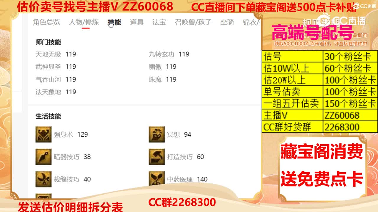 【主播点评】23070740