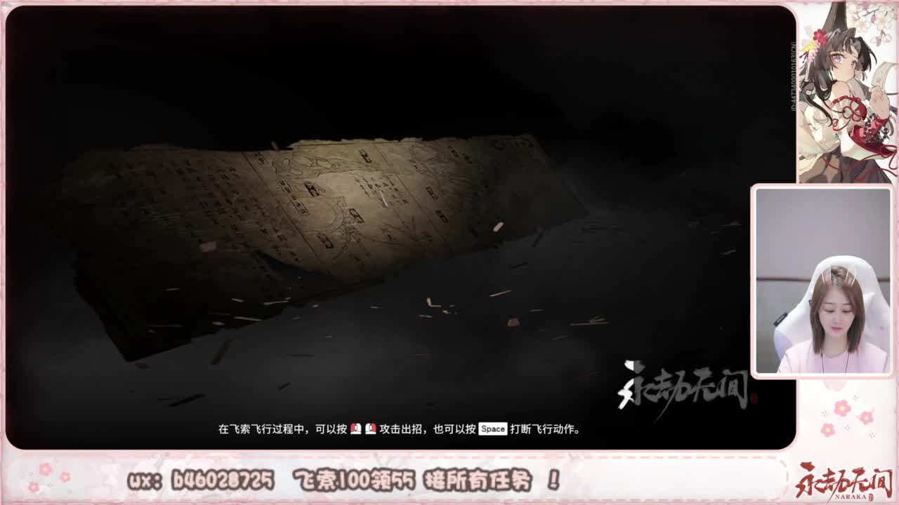 接所有任务！ 第3段