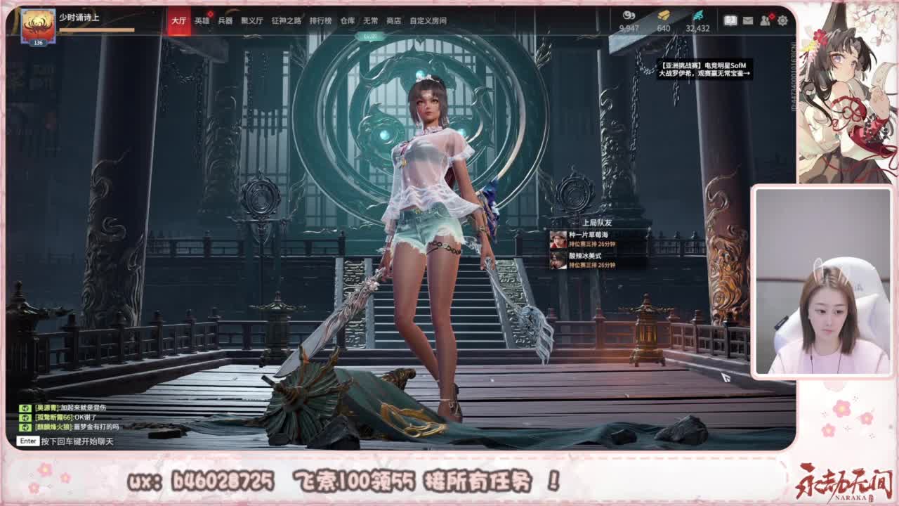 接所有任务！ 第7段