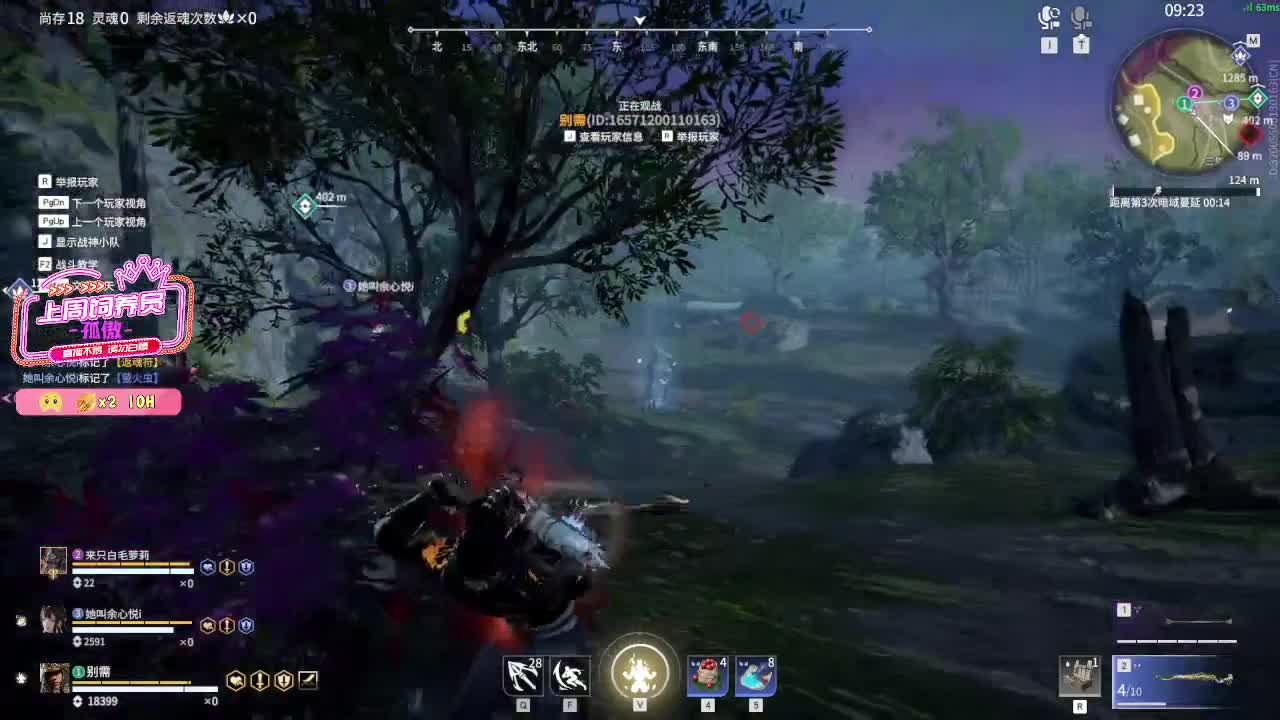 有车位！ 第4段