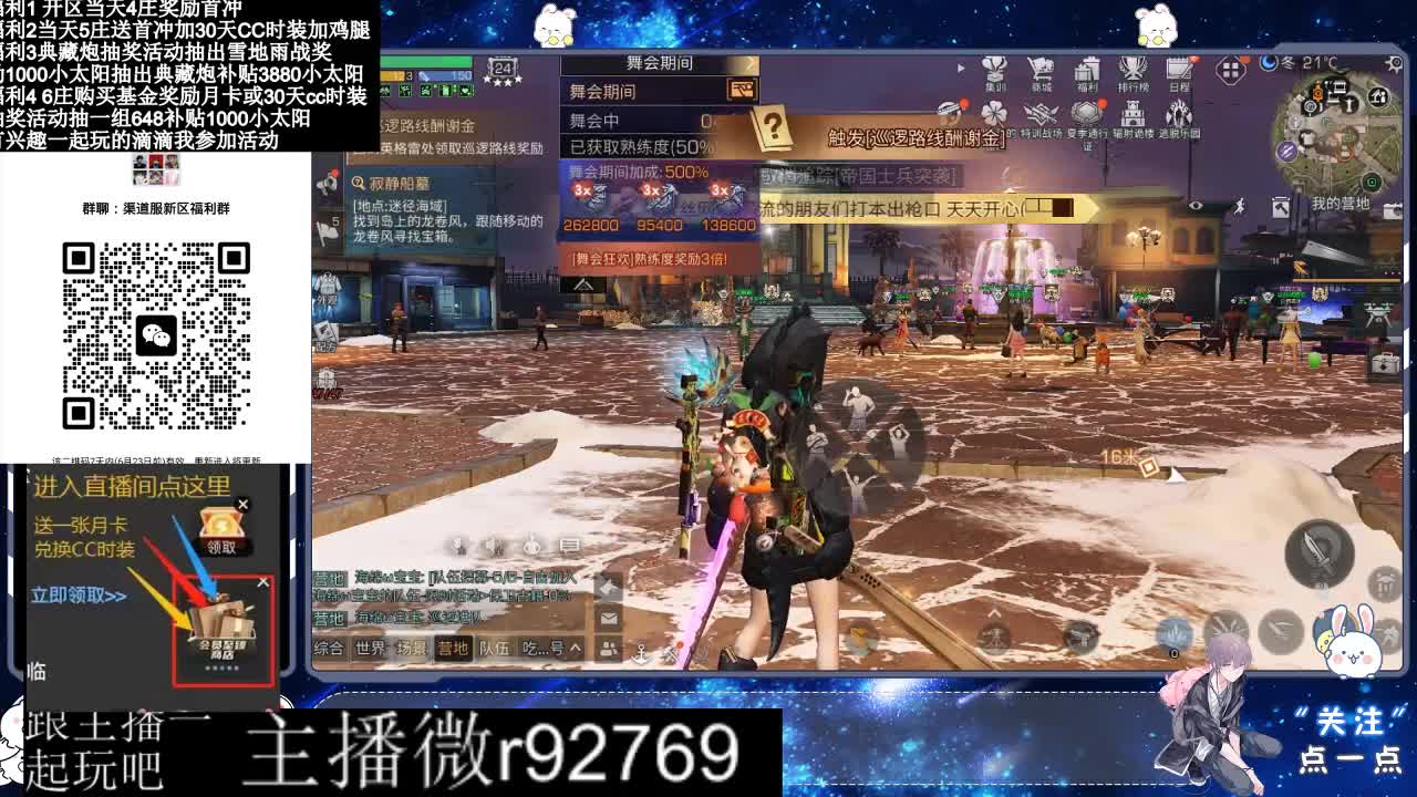 共创服CC时装秒到 第6段