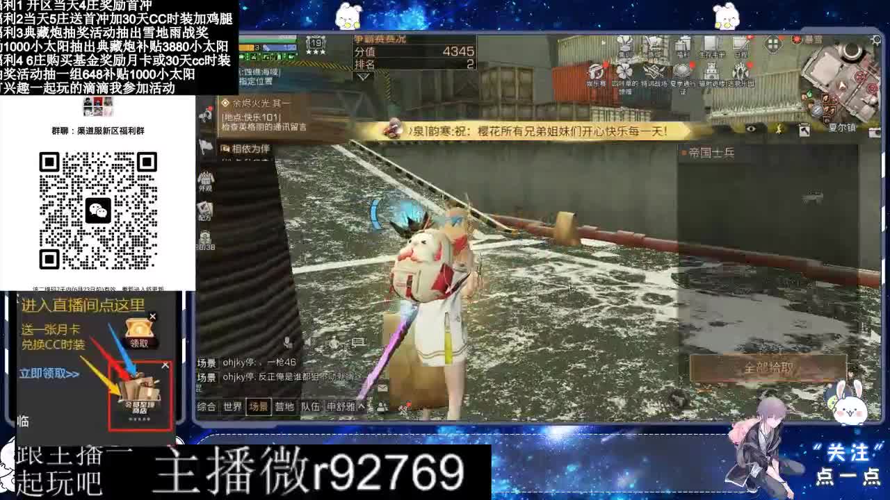 共创服CC时装秒到 第7段