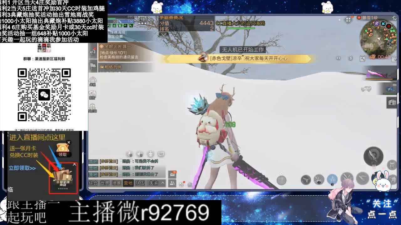 共创服CC时装秒到 第8段