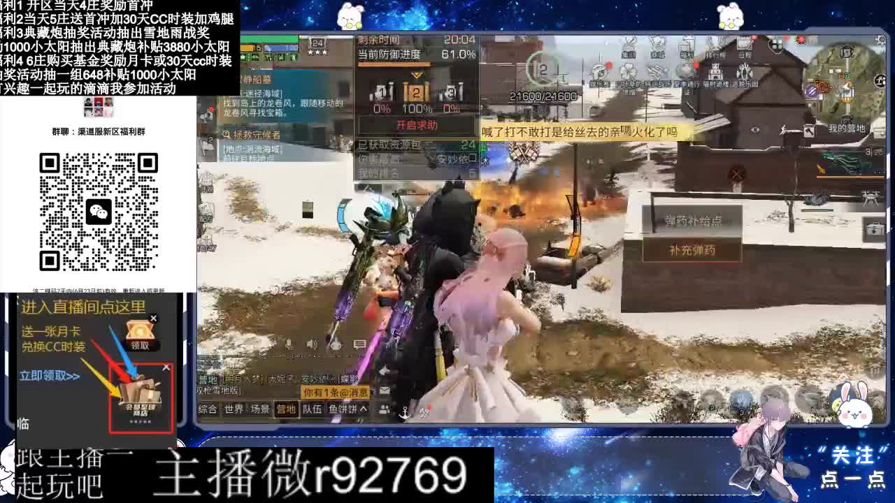 共创服CC时装秒到 第9段
