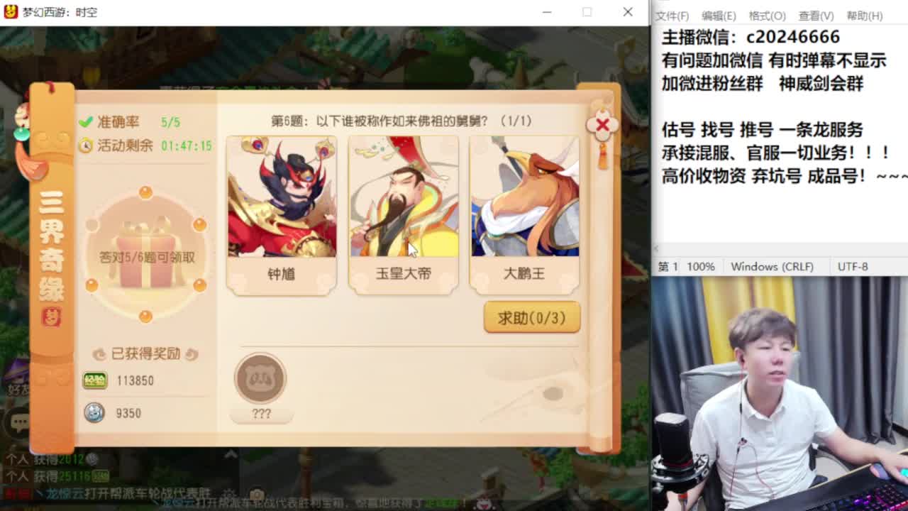 梦幻百科！免费接资源 第2段