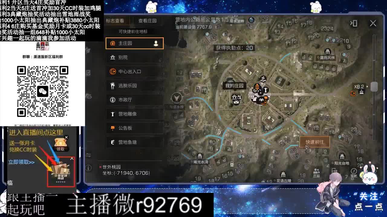 共创服CC时装秒到 第11段