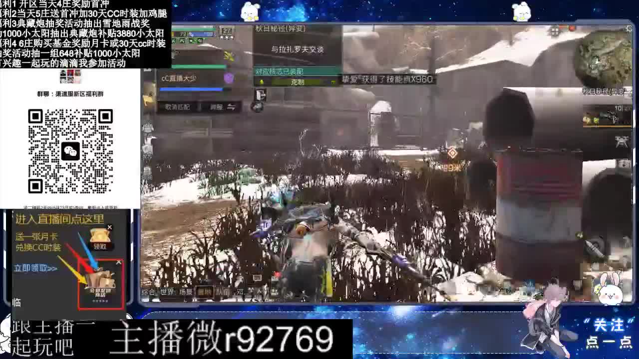 共创服CC时装秒到 第12段