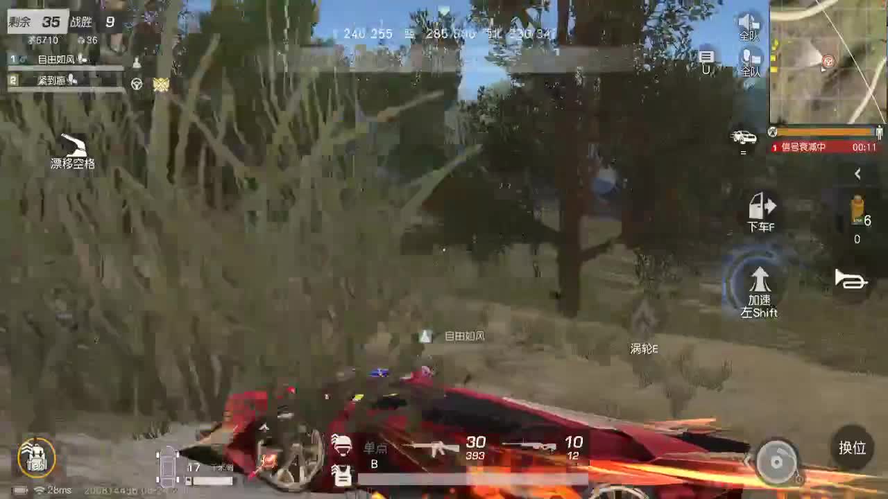 随缘播着玩 ~ 第1段