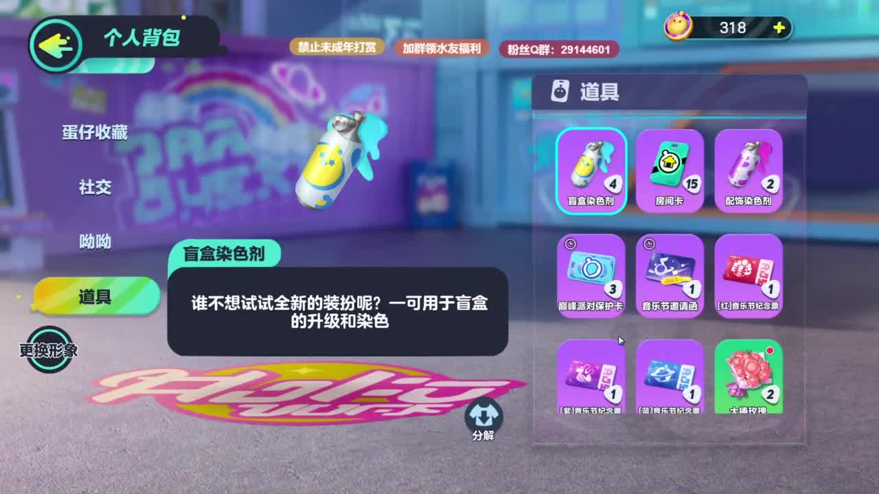 弹幕抽好礼！ 第2段