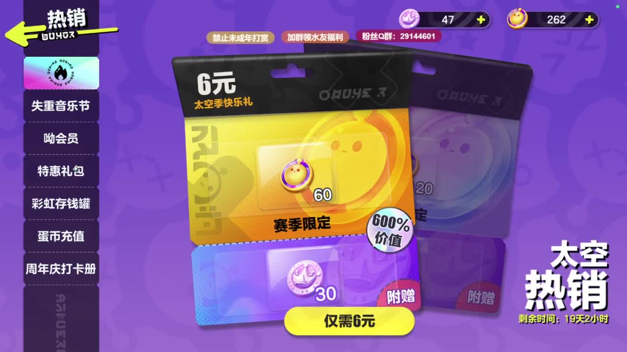 弹幕抽好礼！ 第3段