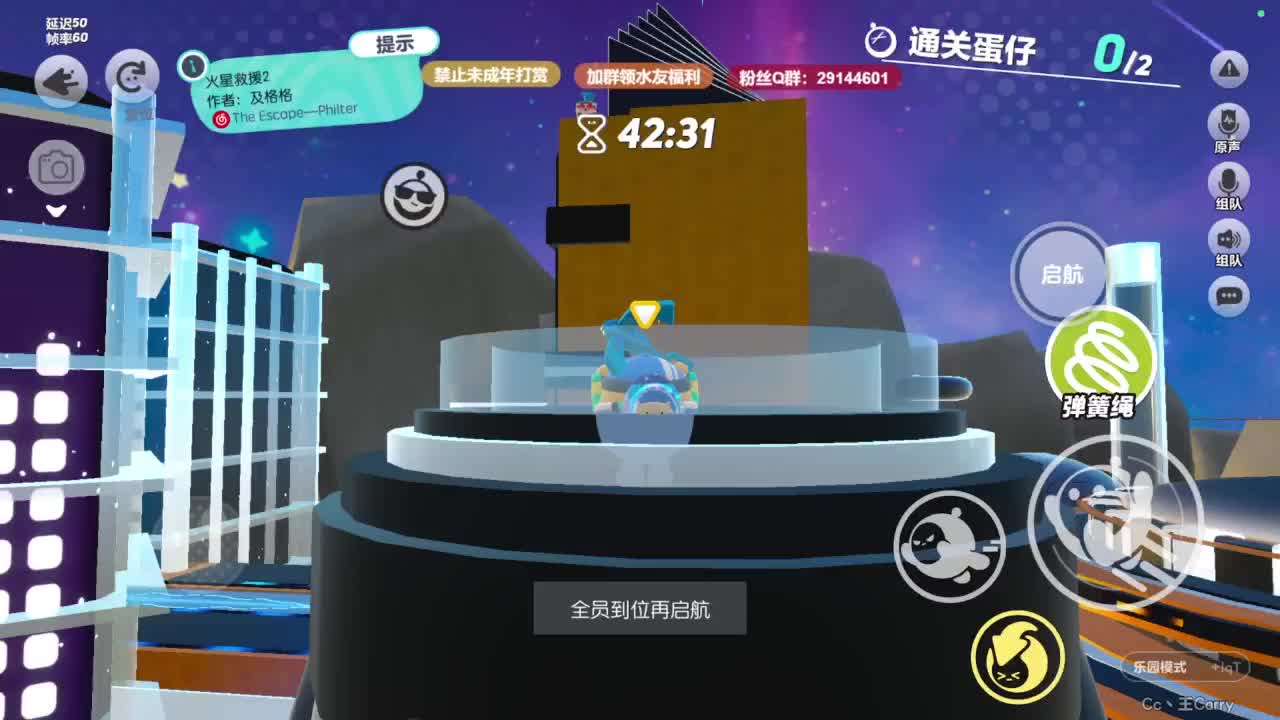 弹幕抽好礼！ 第4段