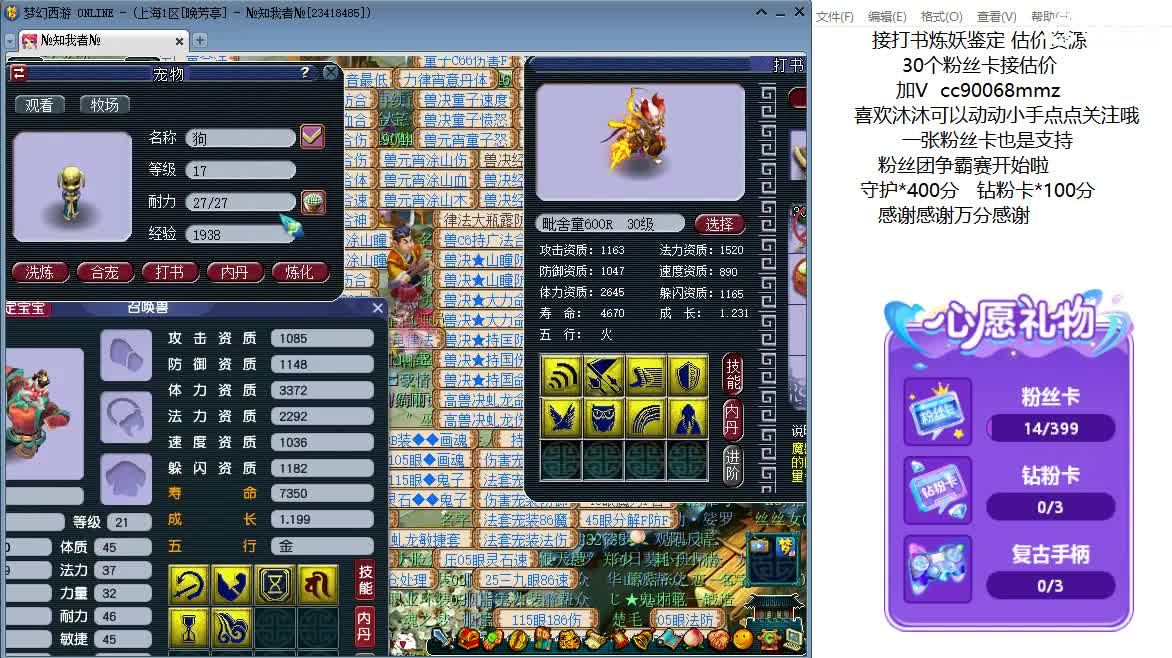 来听歌歌聊天天啊ღ 第1段