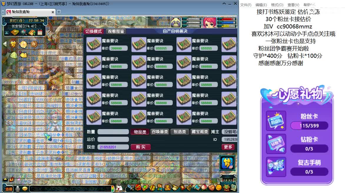 来听歌歌聊天天啊ღ 第2段