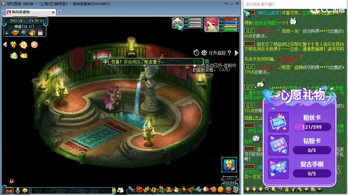 来听歌歌聊天天啊ღ 第3段