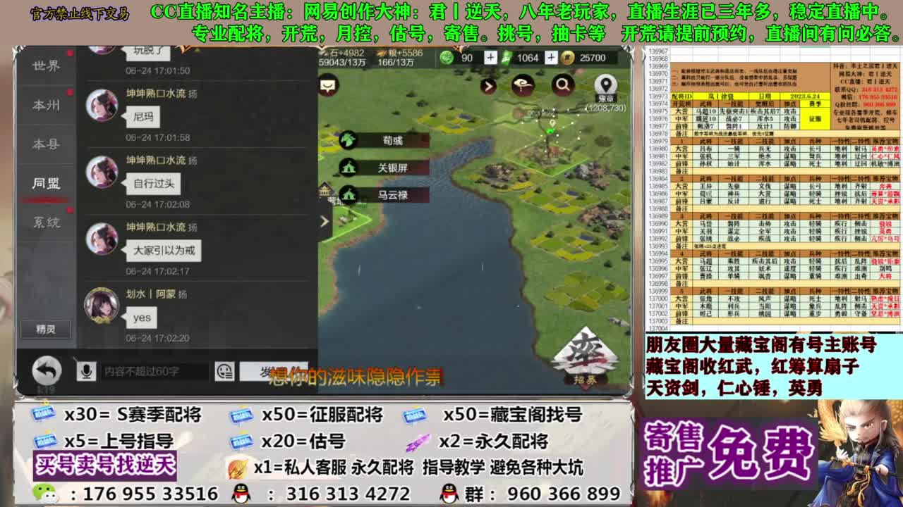 配将限时八折 第1段