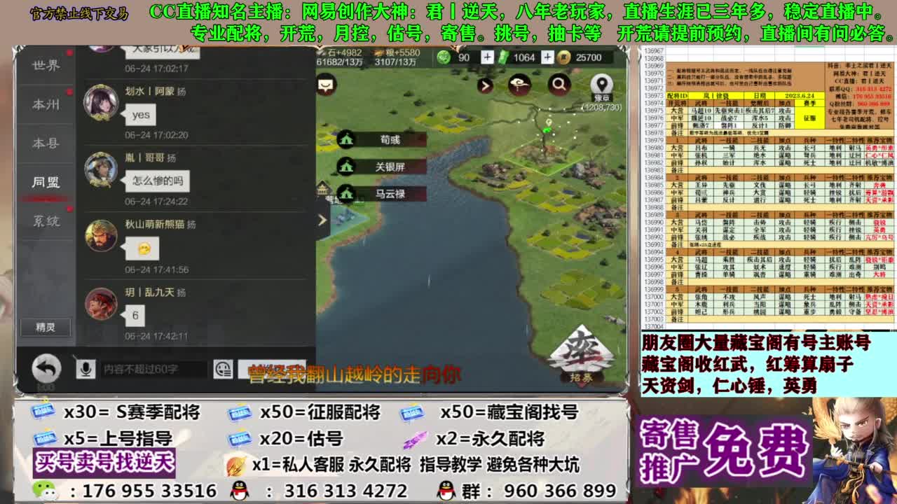配将限时八折 第2段