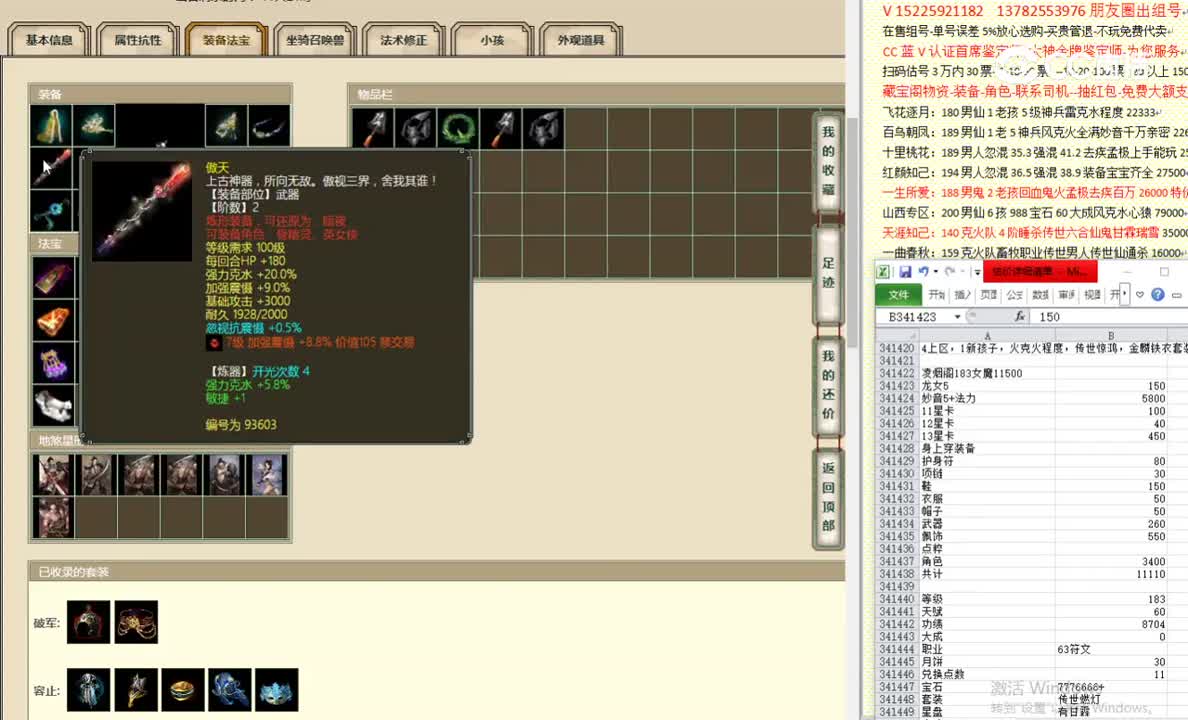 凌烟阁183女魔11500