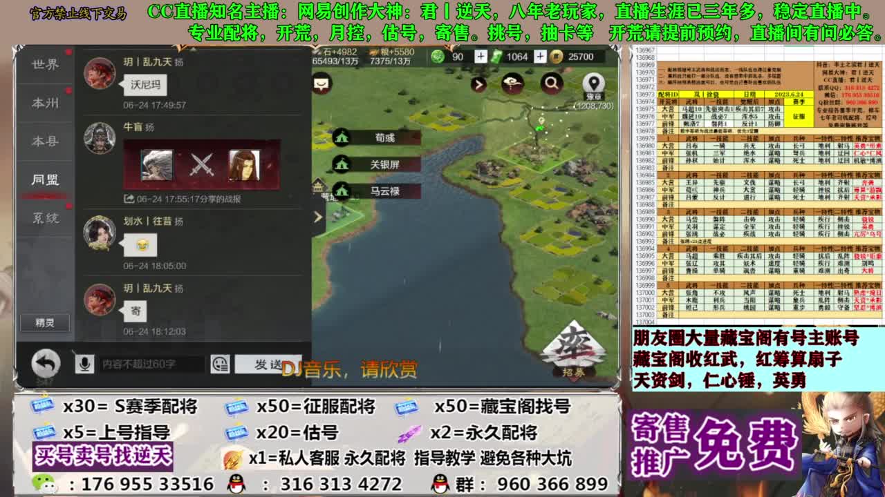 配将限时八折 第4段