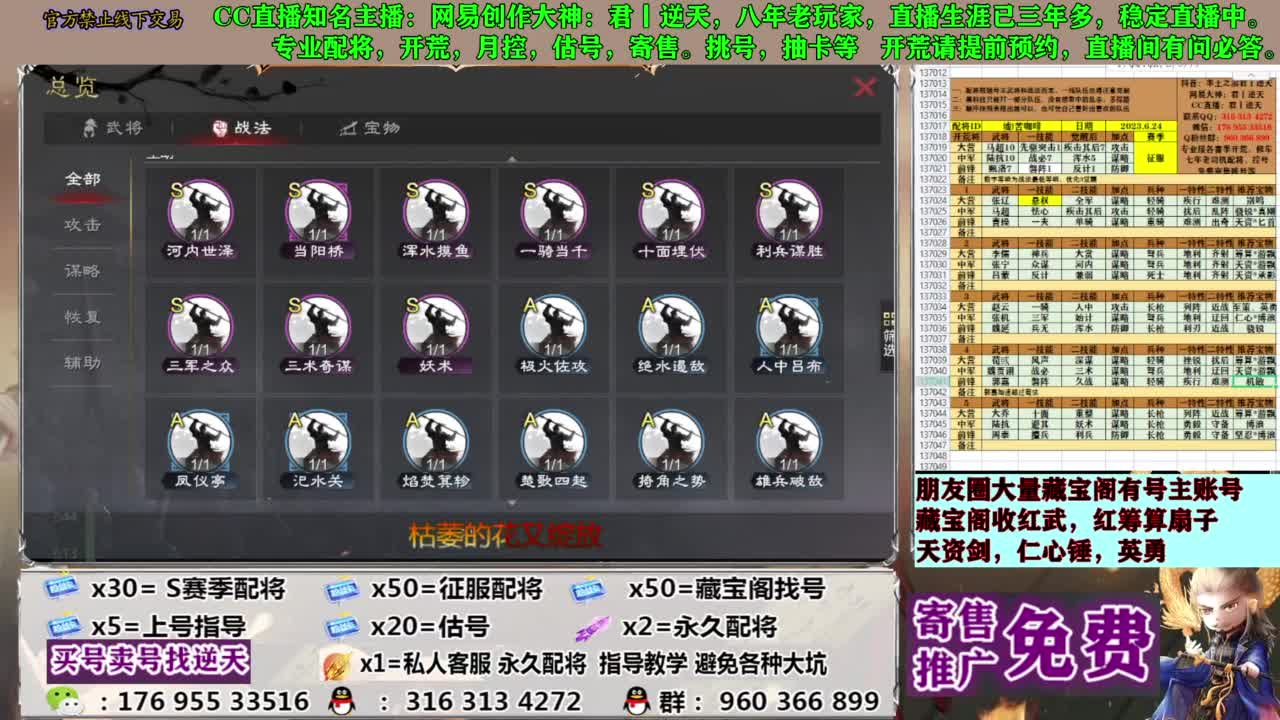 配将限时八折 第5段