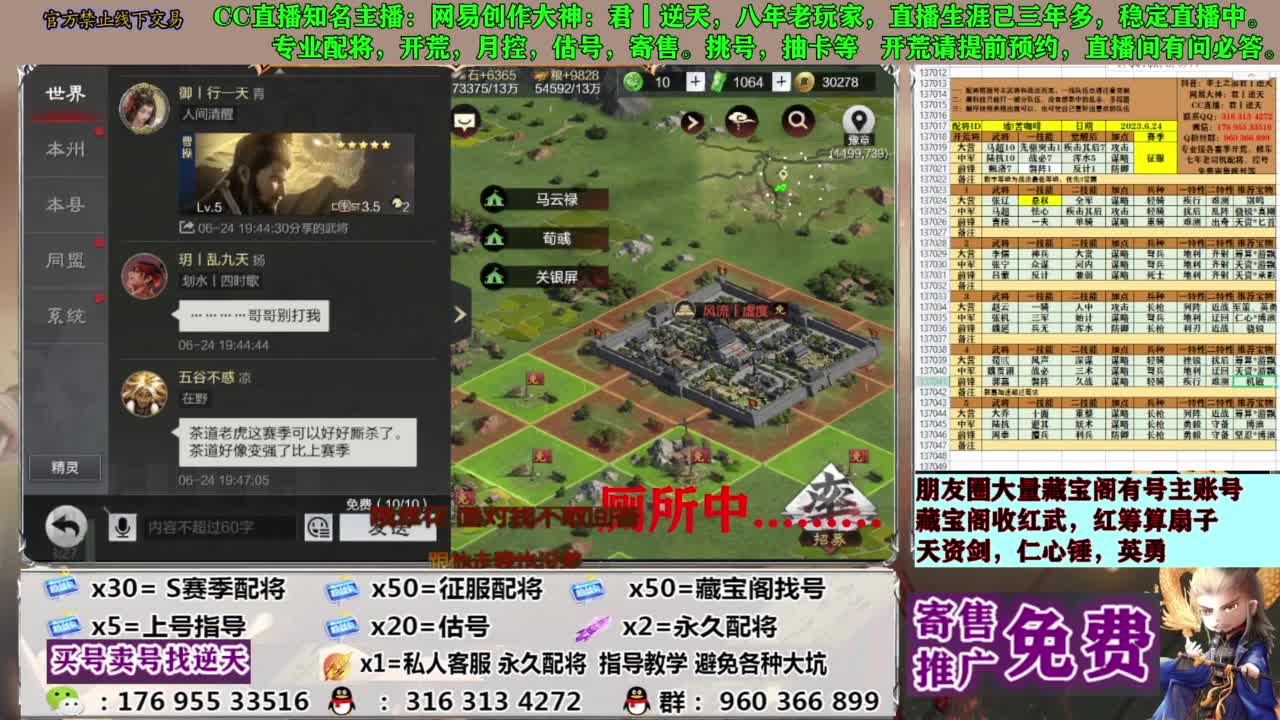 配将限时八折 第6段