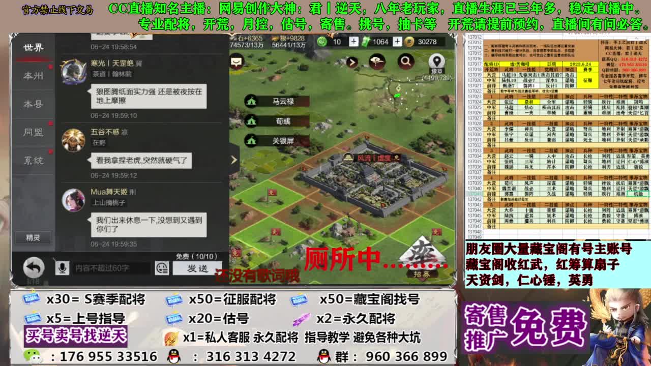 配将限时八折 第7段