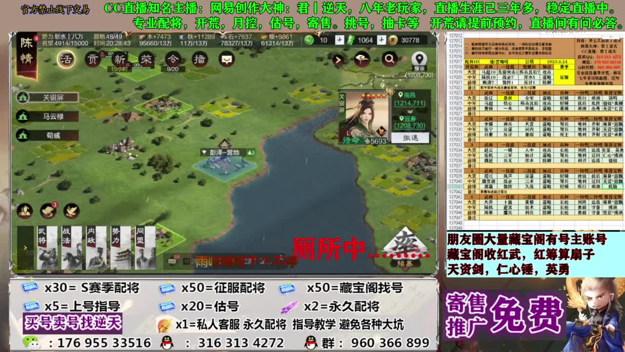 配将限时八折 第8段