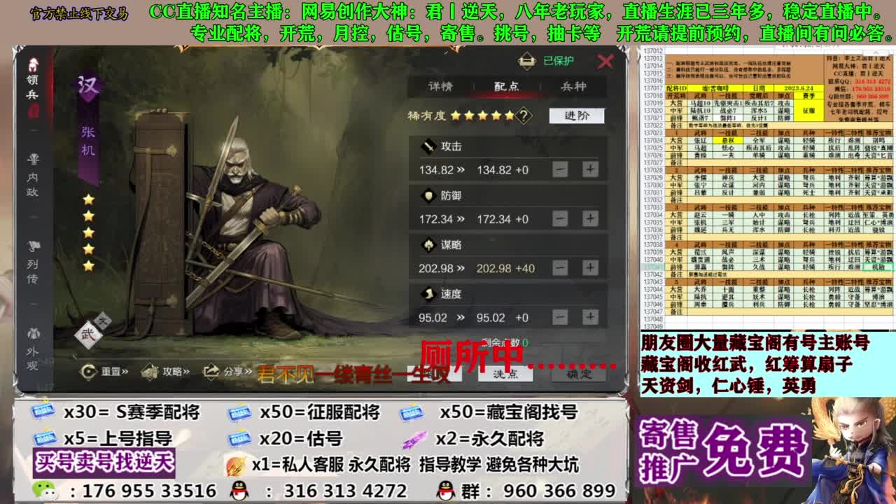 配将限时八折 第9段