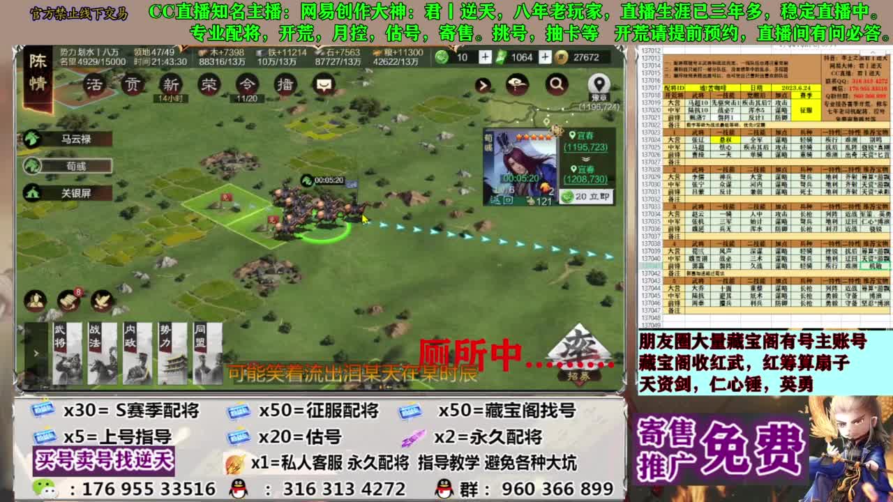 配将限时八折 第10段