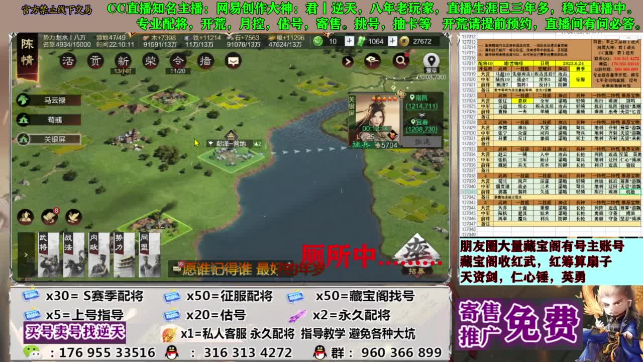 配将限时八折 第11段