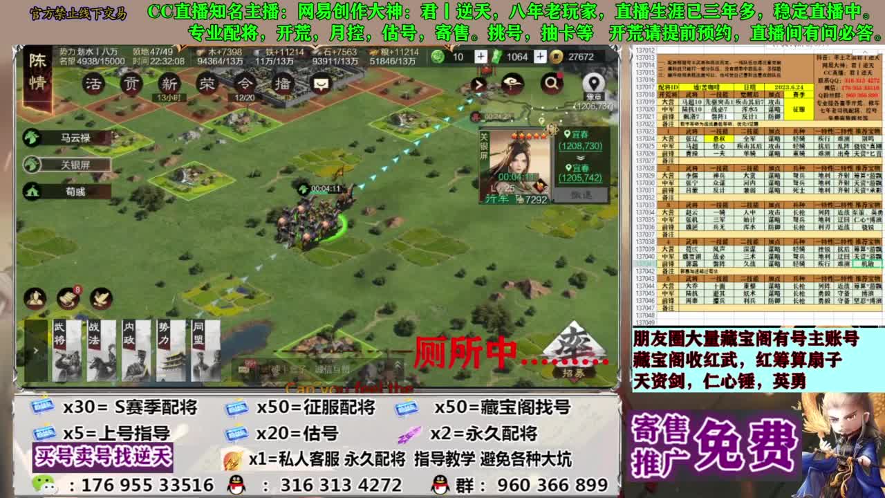 配将限时八折 第12段