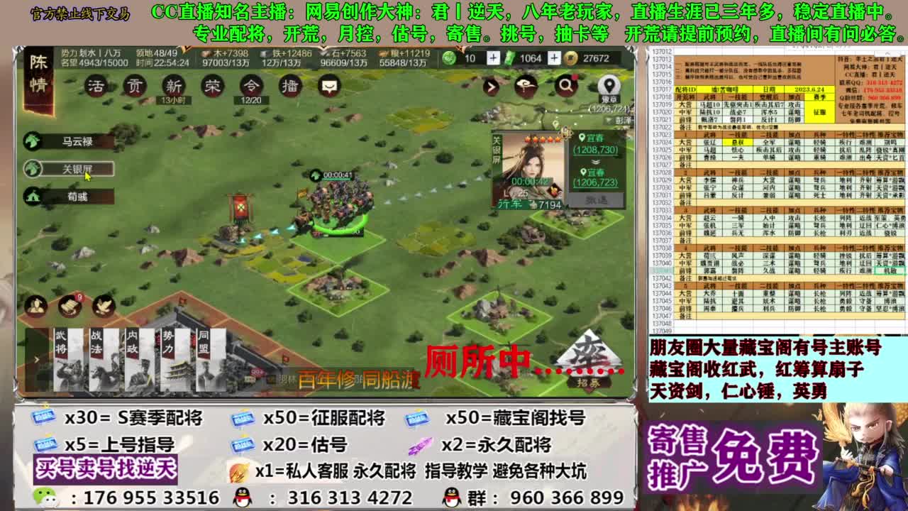 配将限时八折 第13段