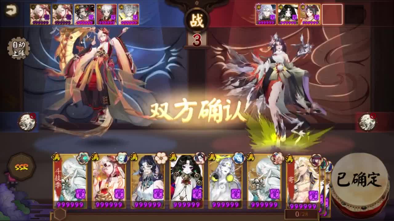 ban须追镜体系 第3段