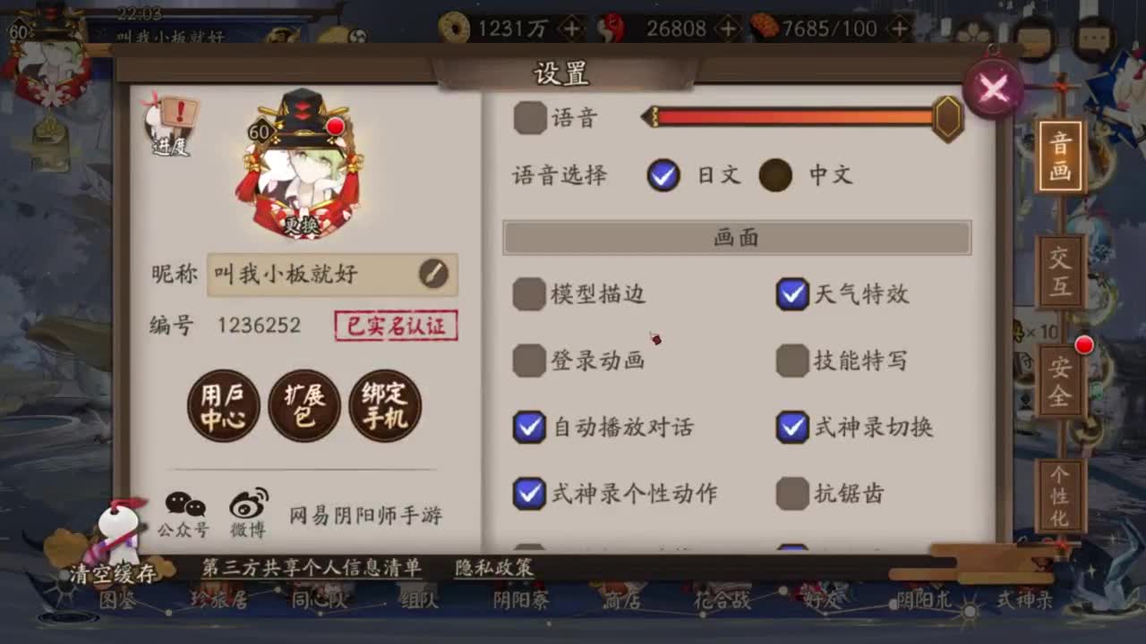 ban须追镜体系 第5段