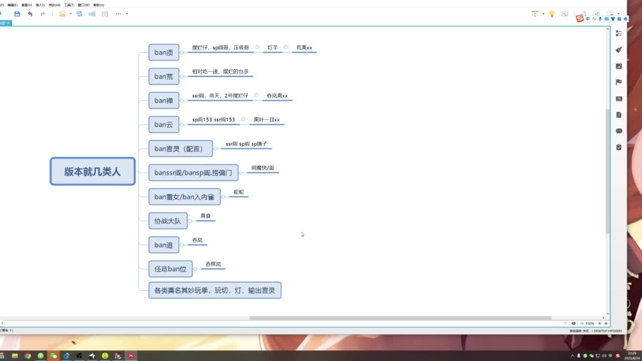 ban须追镜体系 第6段