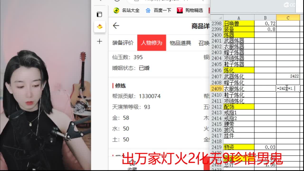 接  估号 找号 200 日常 第1段