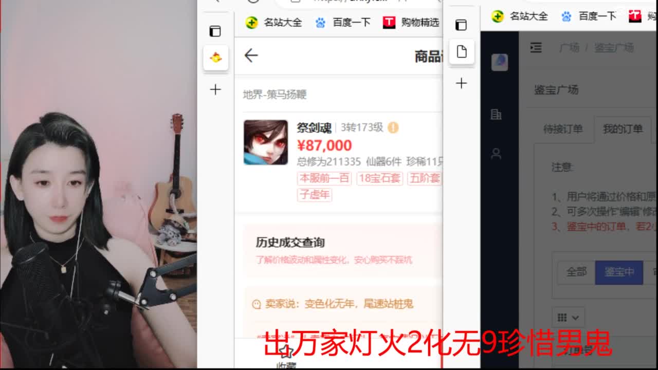 接  估号 找号 200 日常 第2段