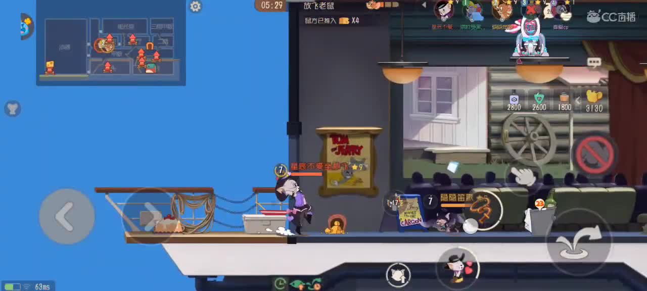 猫鼠天梯——砥砺前行 第1段