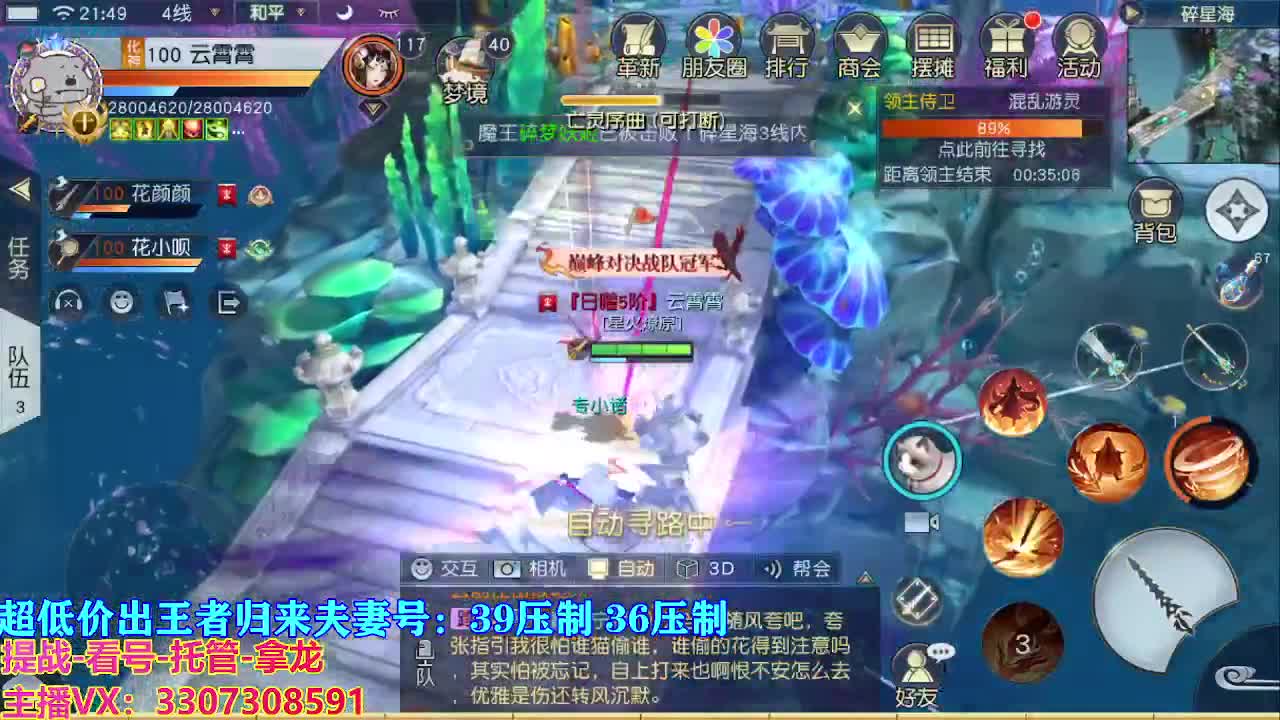 遇见最好的你们 第3段