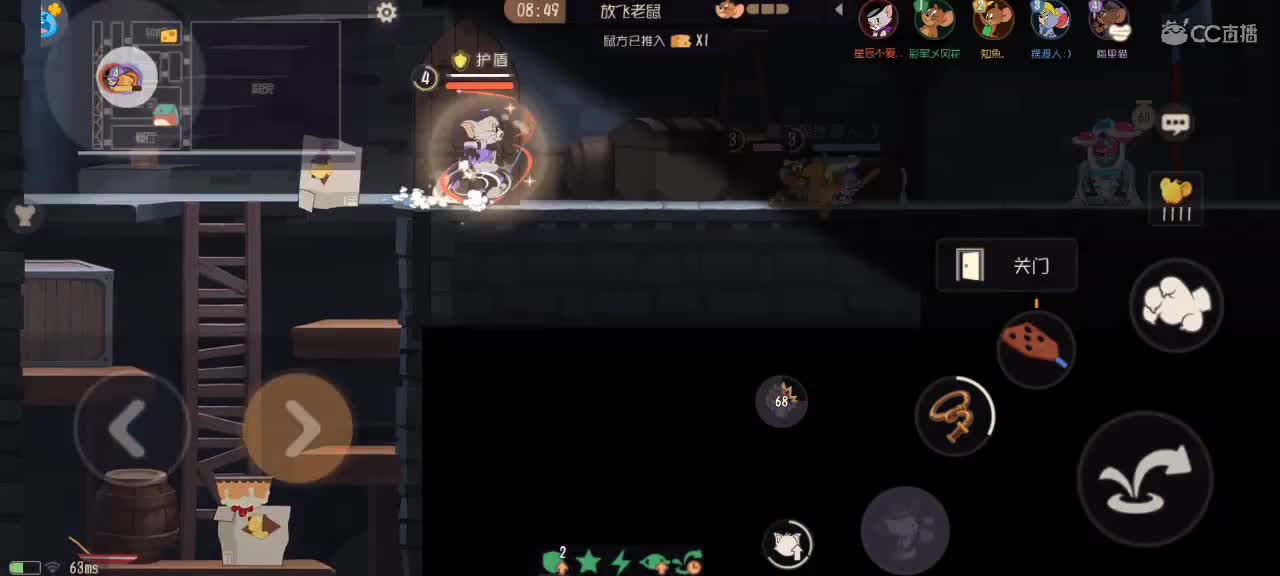 猫鼠天梯——砥砺前行 第2段