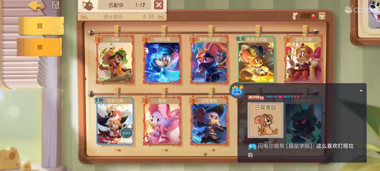 猫鼠天梯——砥砺前行 第4段