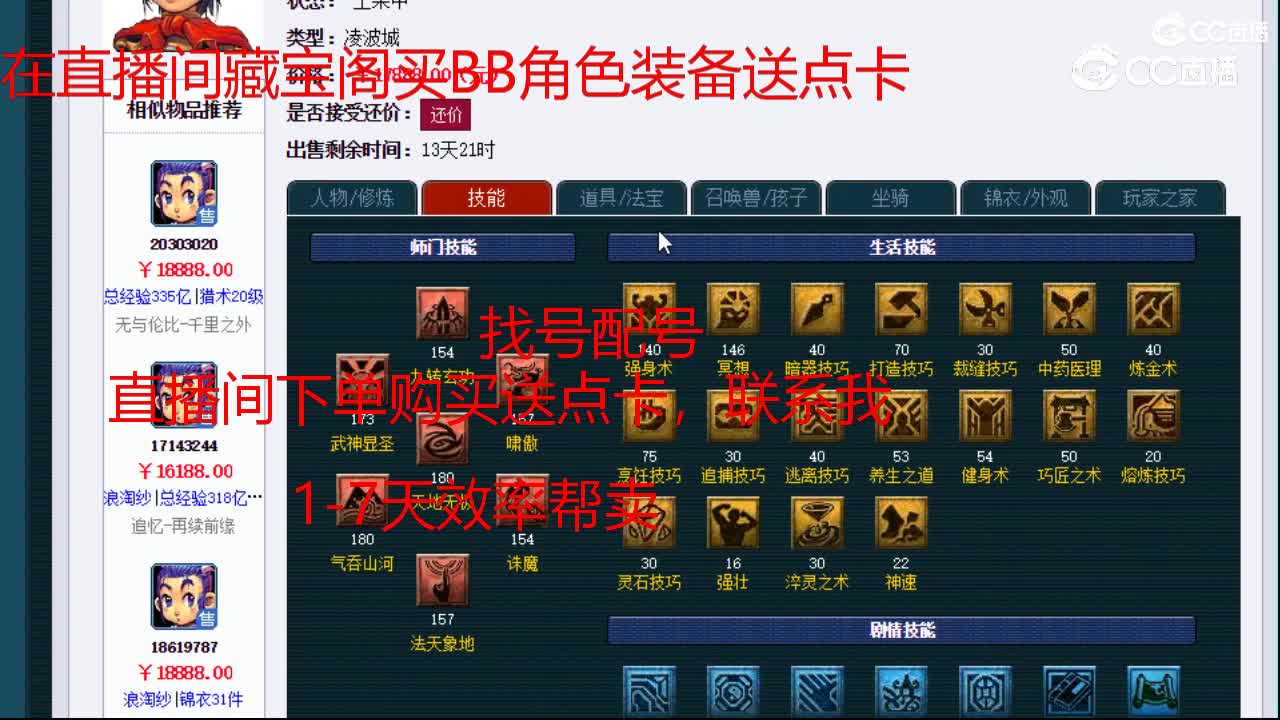 【主播点评】凌波城