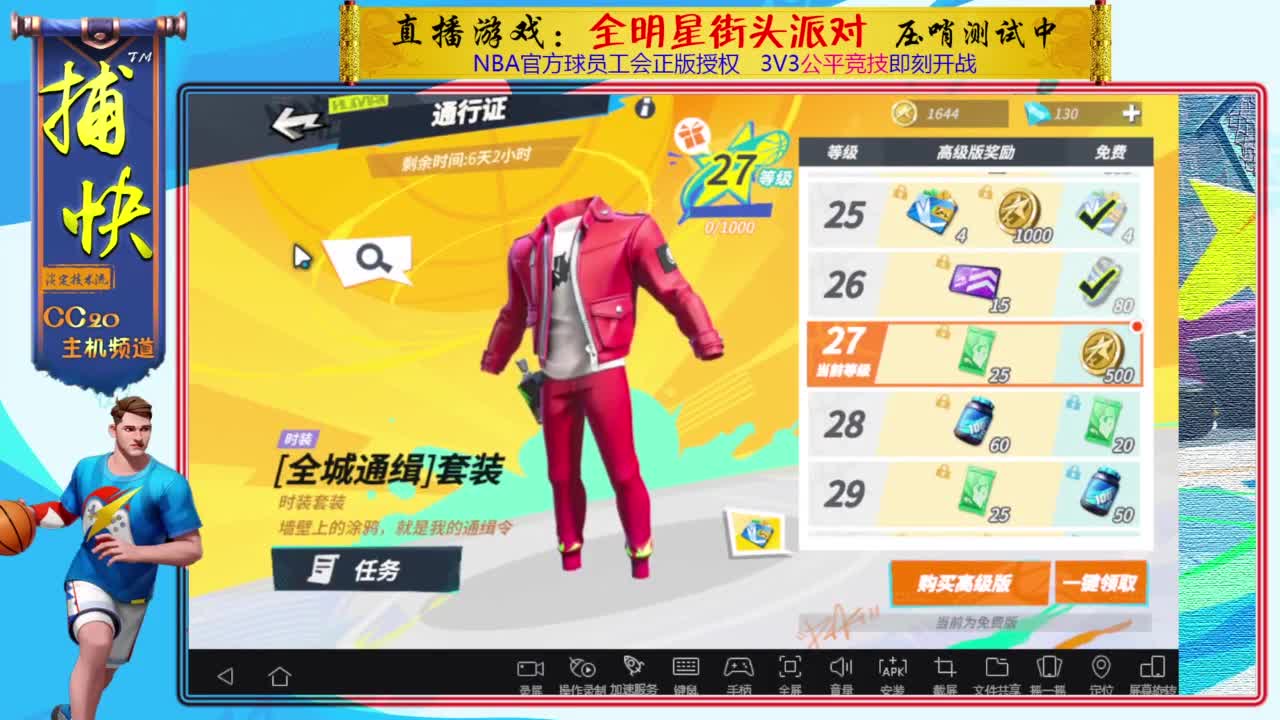 只玩中锋的捕快 第1段