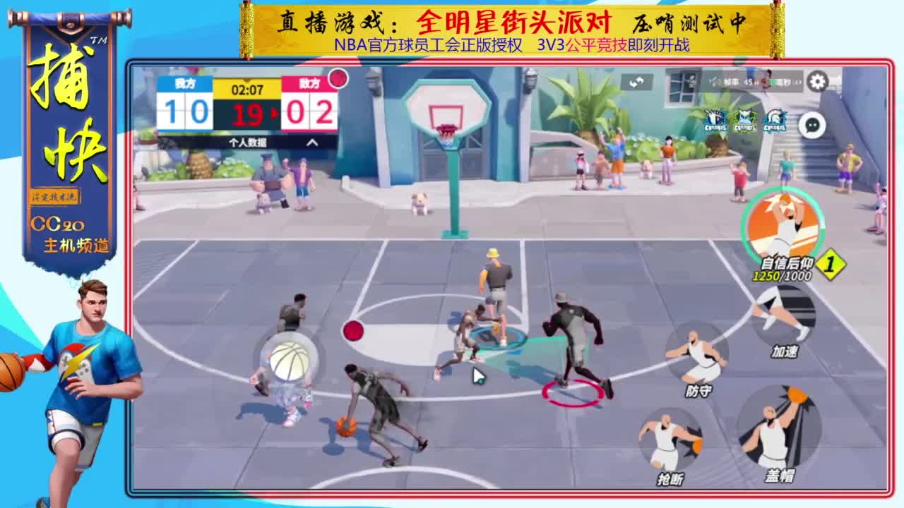 只玩中锋的捕快 第6段